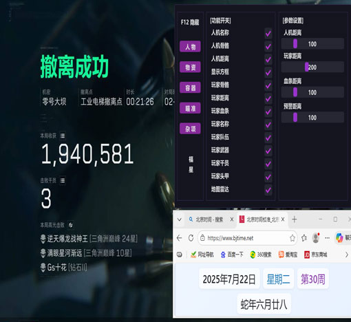 三角洲行动透视镜子软件效果